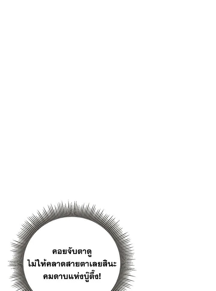 Path of the Shaman ตอนที่ 133 27