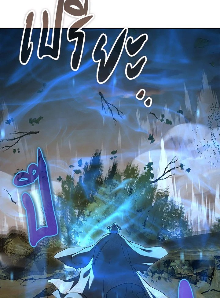 Path of the Shaman ตอนที่ 133 70