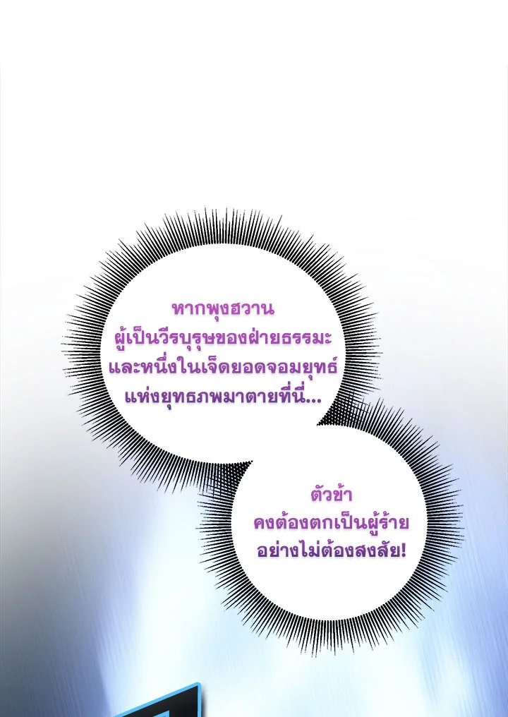 Path of the Shaman ตอนที่ 133 85