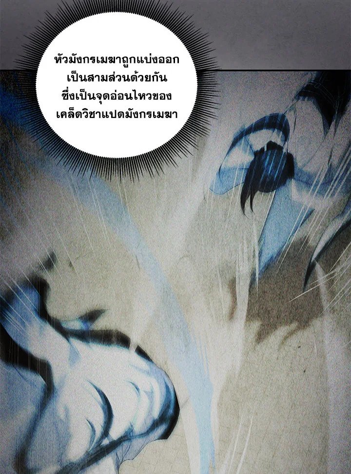Path of the Shaman ตอนที่ 133 115