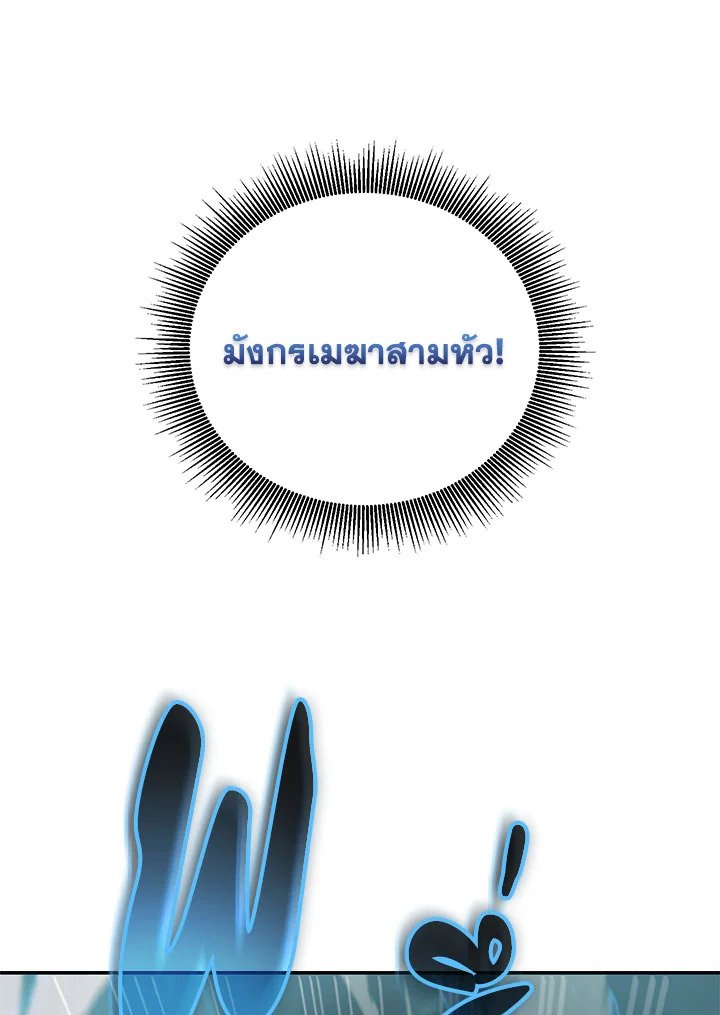 Path of the Shaman ตอนที่ 133 118