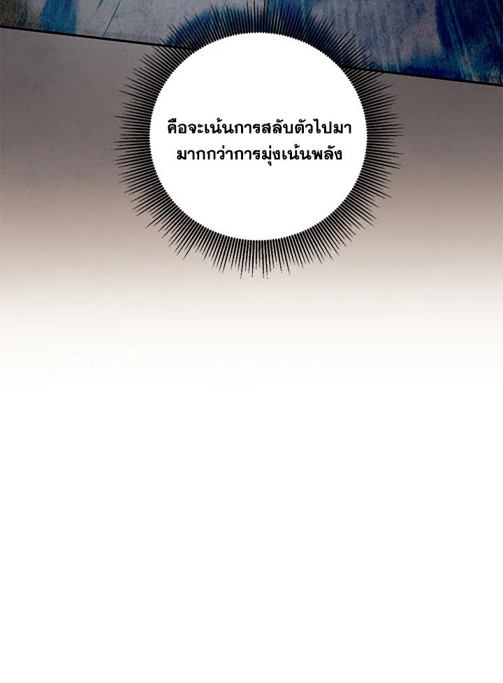 Path of the Shaman ตอนที่ 133 117