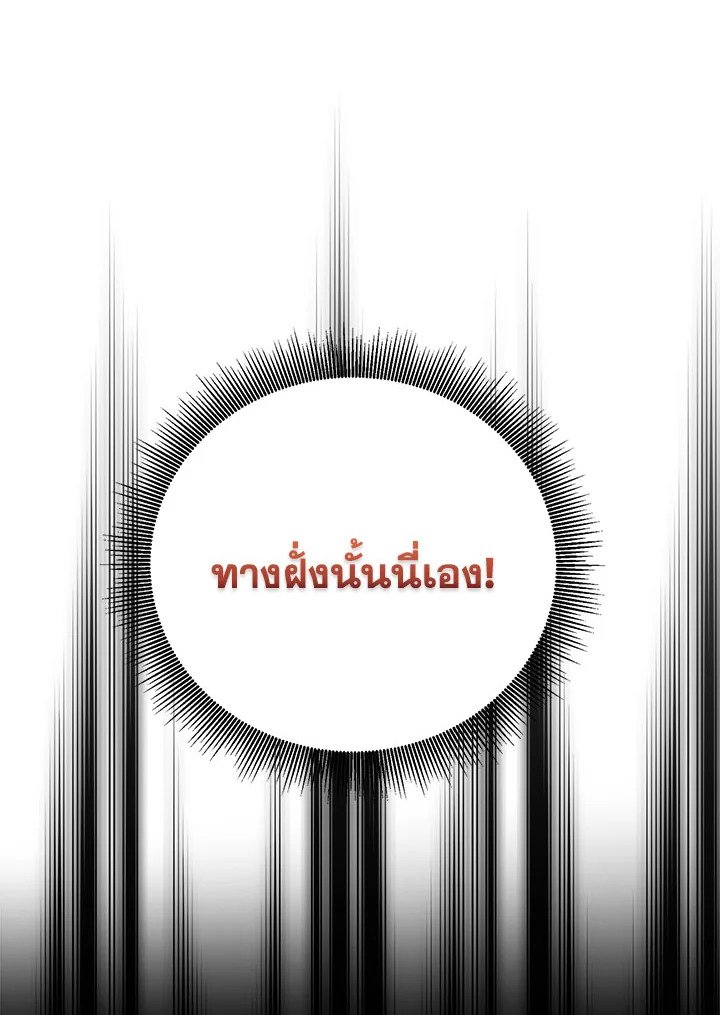 Path of the Shaman ตอนที่ 133 131