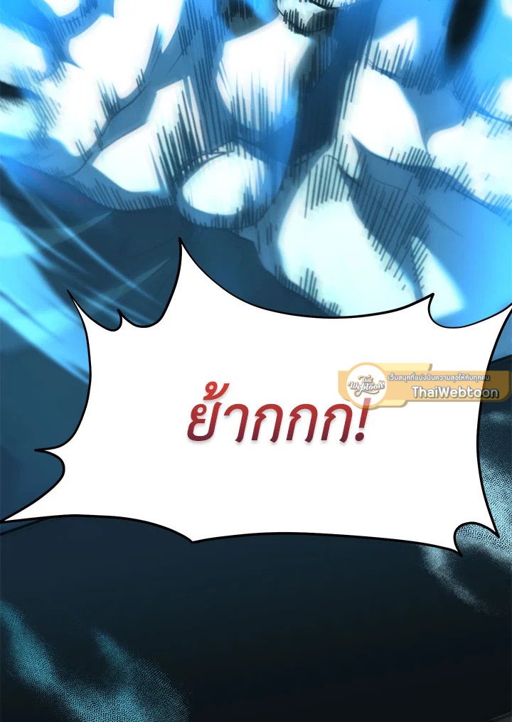 Path of the Shaman ตอนที่ 133 133