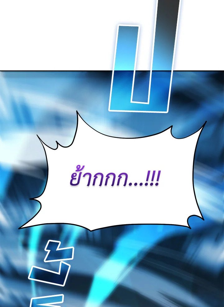 Path of the Shaman ตอนที่ 133 143
