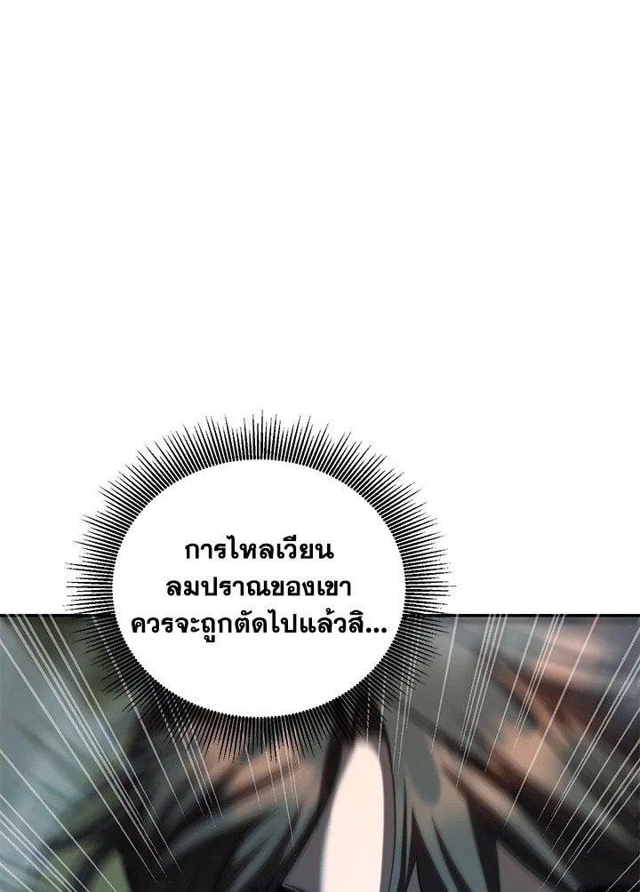 Path of the Shaman ตอนที่ 133 156