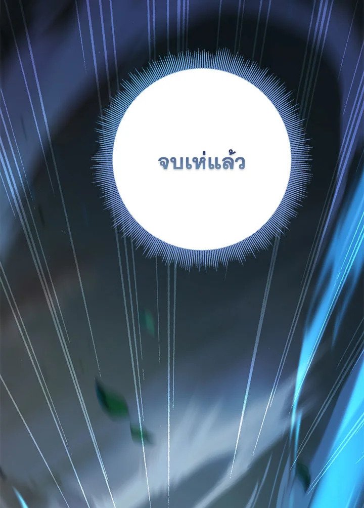 Path of the Shaman ตอนที่ 133 159