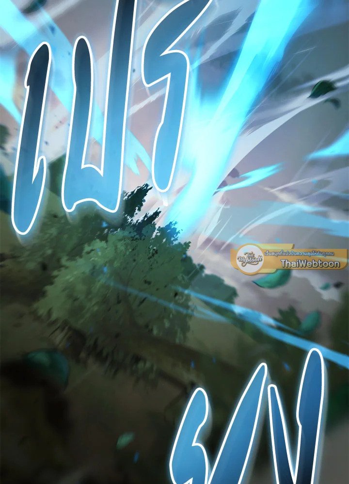 Path of the Shaman ตอนที่ 134 5