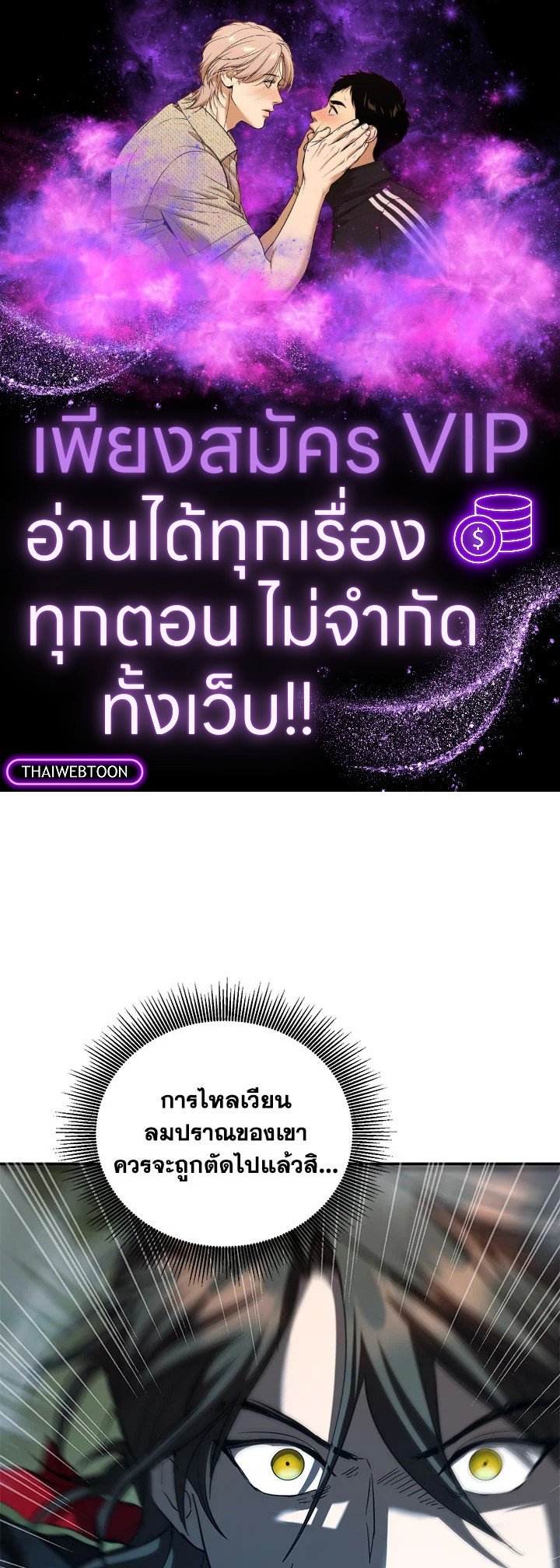 Path of the Shaman ตอนที่ 134 1