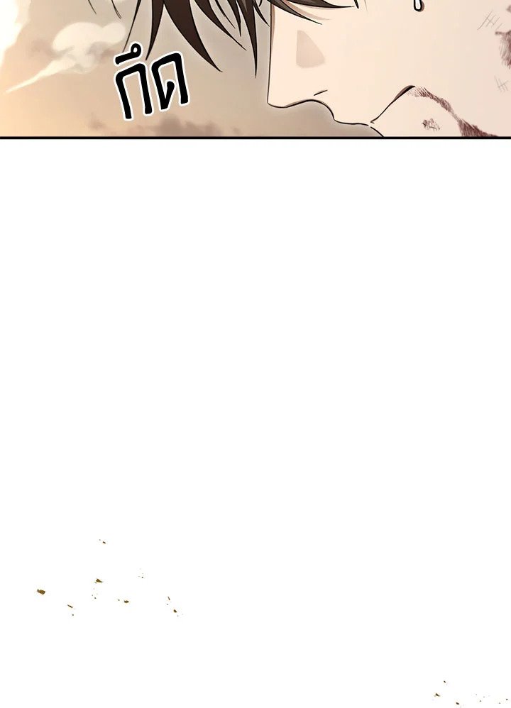 Path of the Shaman ตอนที่ 134 9