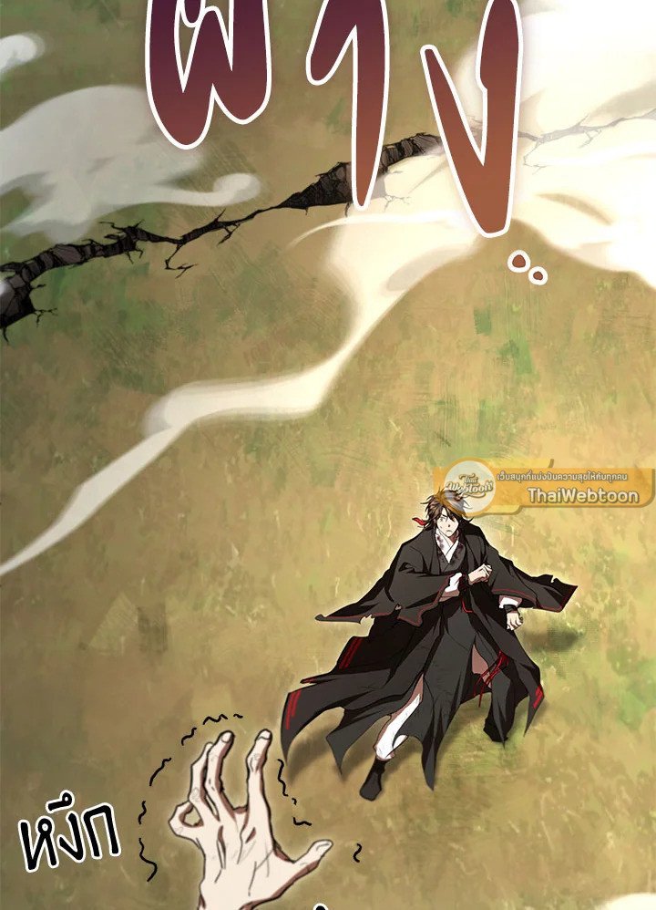 Path of the Shaman ตอนที่ 134 12