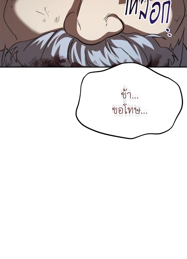 Path of the Shaman ตอนที่ 134 18