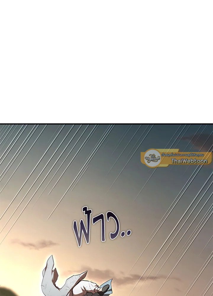 Path of the Shaman ตอนที่ 134 19