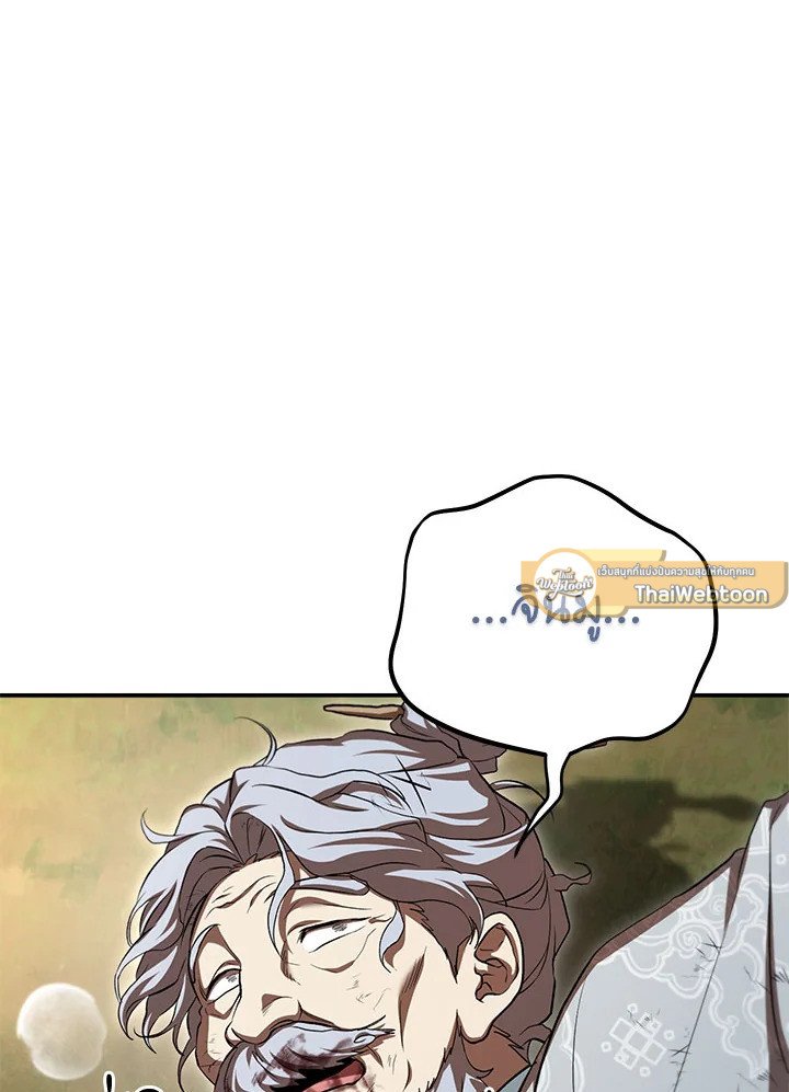 Path of the Shaman ตอนที่ 134 26