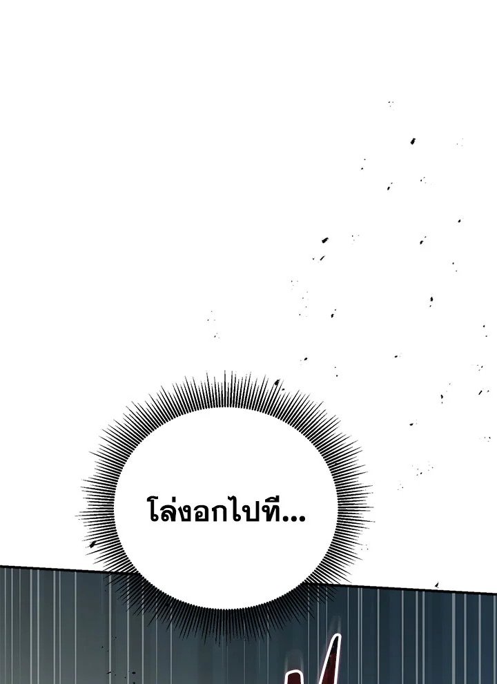 Path of the Shaman ตอนที่ 134 41