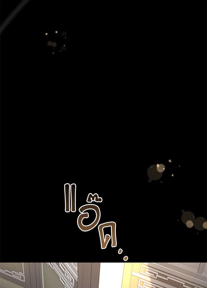 Path of the Shaman ตอนที่ 134 52
