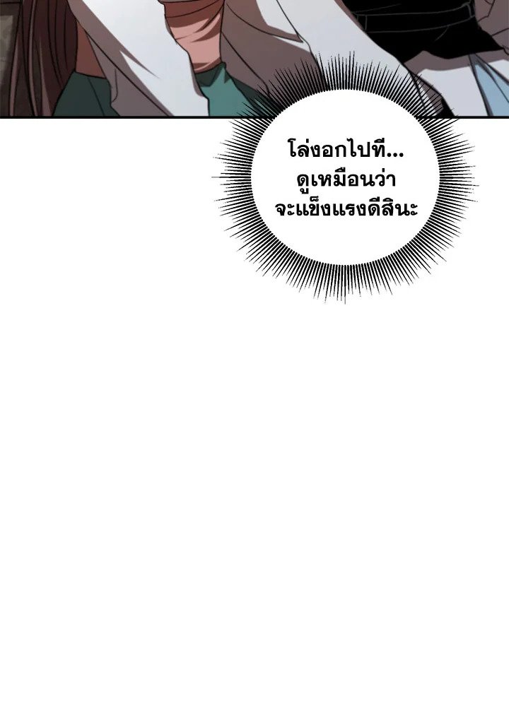 Path of the Shaman ตอนที่ 134 59