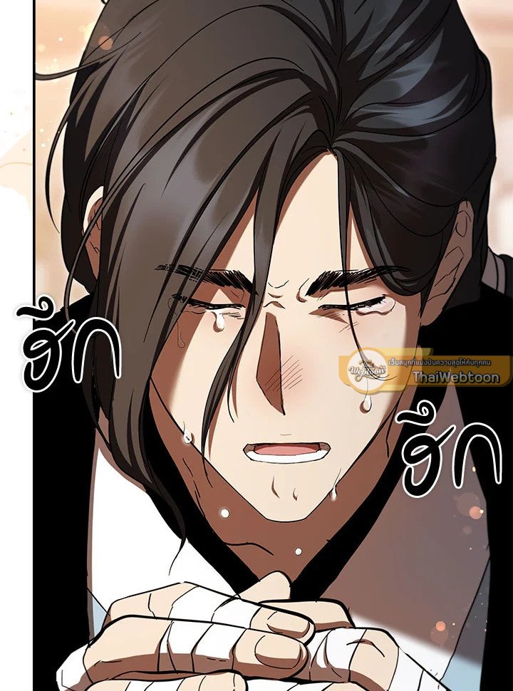Path of the Shaman ตอนที่ 134 73