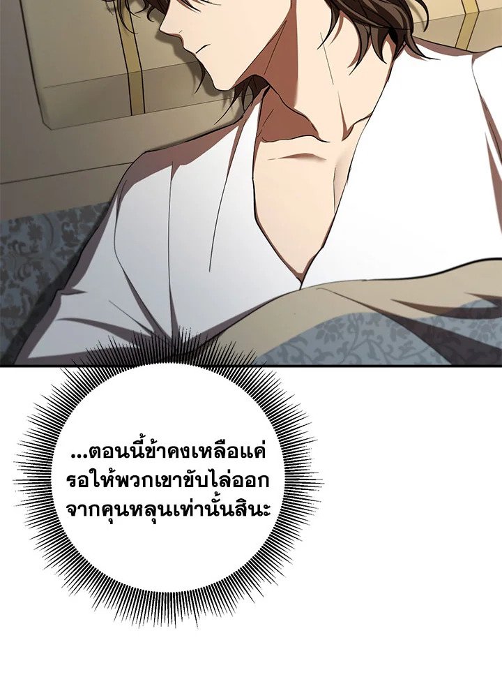 Path of the Shaman ตอนที่ 134 66