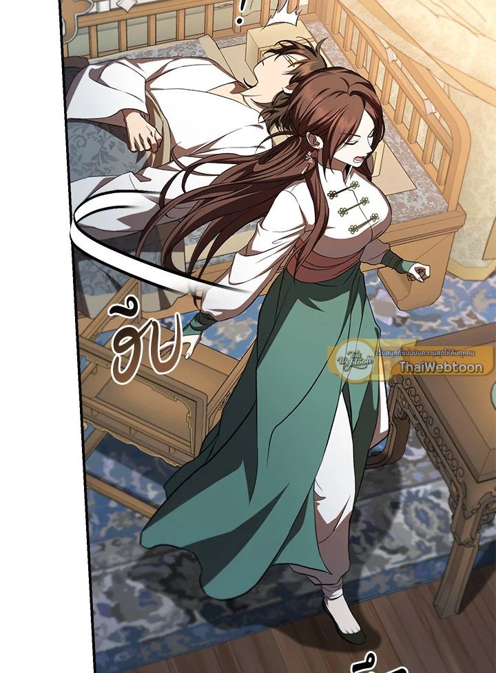 Path of the Shaman ตอนที่ 134 82