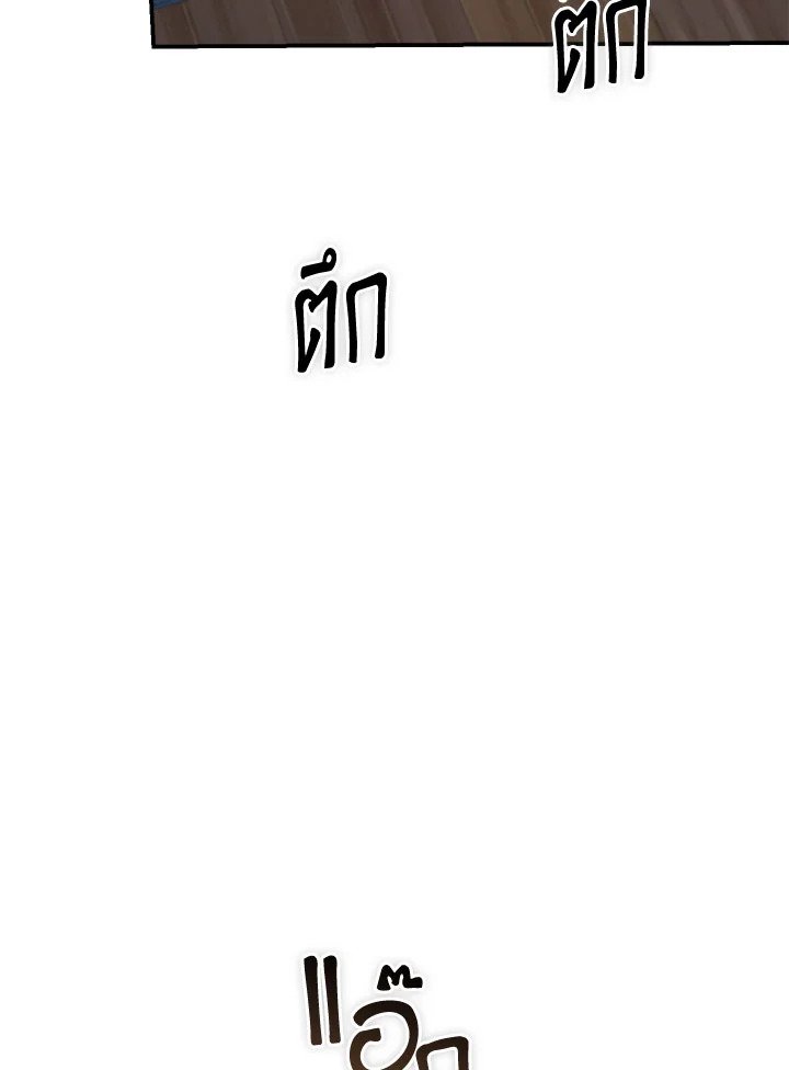 Path of the Shaman ตอนที่ 134 83