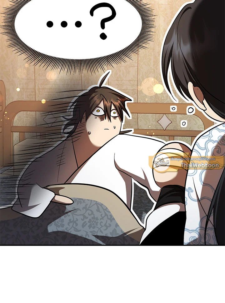 Path of the Shaman ตอนที่ 134 76