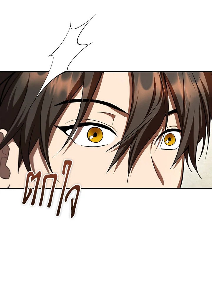 Path of the Shaman ตอนที่ 134 108