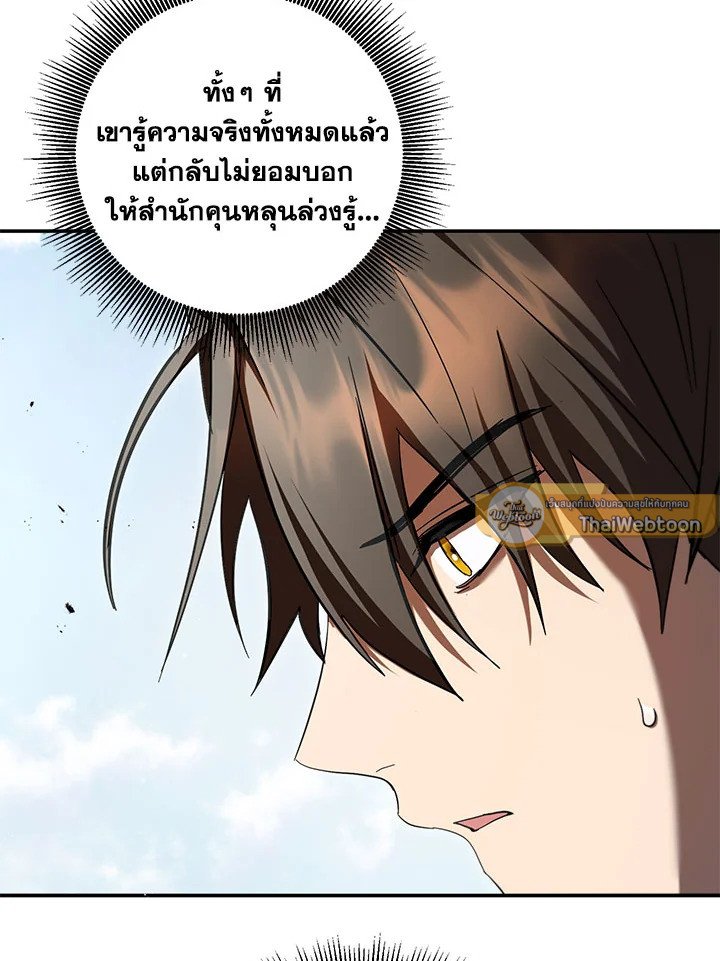 Path of the Shaman ตอนที่ 134 134