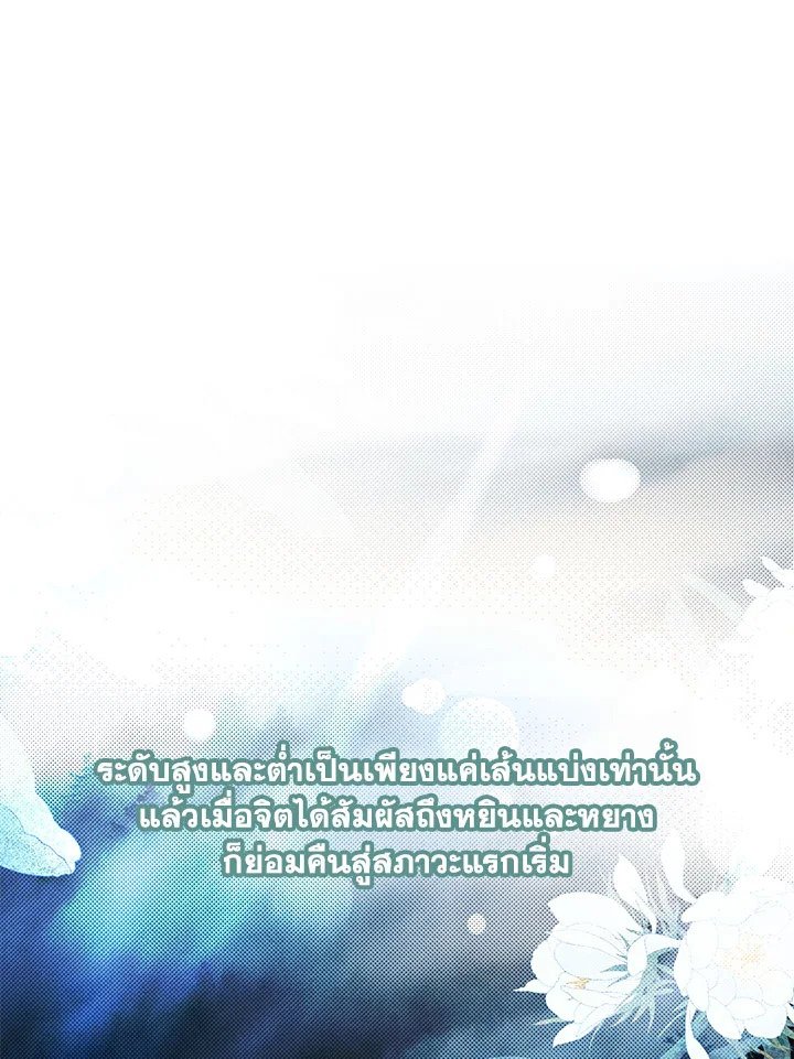 Path of the Shaman ตอนที่ 134 140