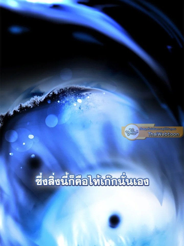 Path of the Shaman ตอนที่ 134 142