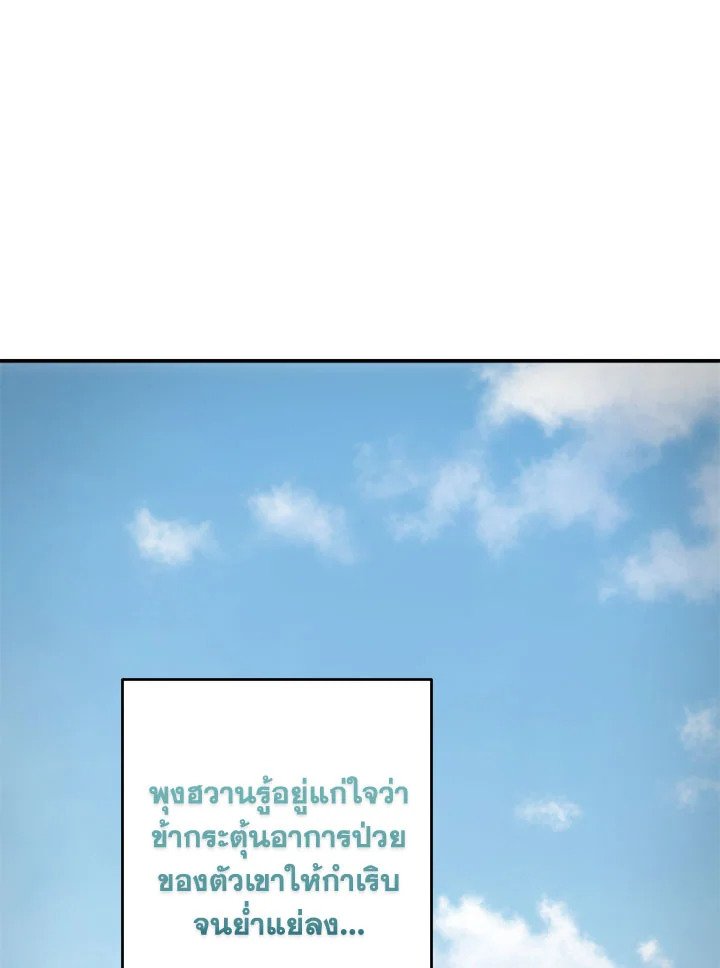 Path of the Shaman ตอนที่ 135 3