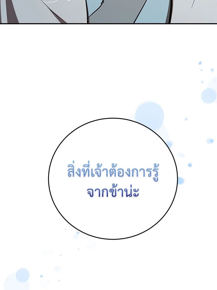 Path of the Shaman ตอนที่ 134 146