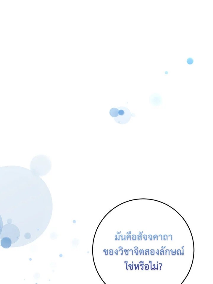 Path of the Shaman ตอนที่ 134 144