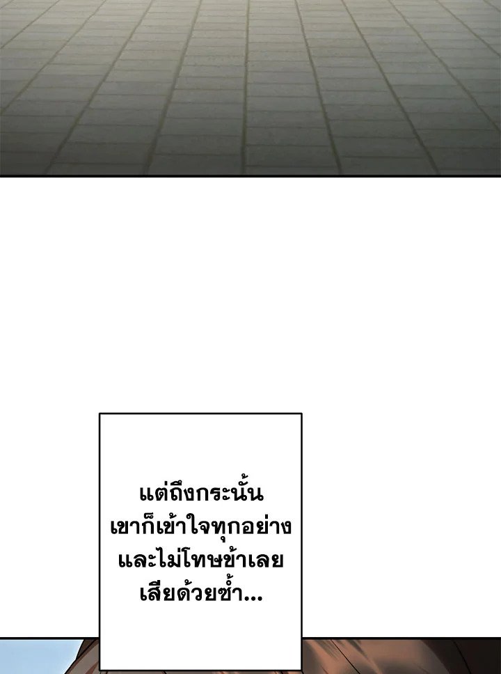 Path of the Shaman ตอนที่ 135 6