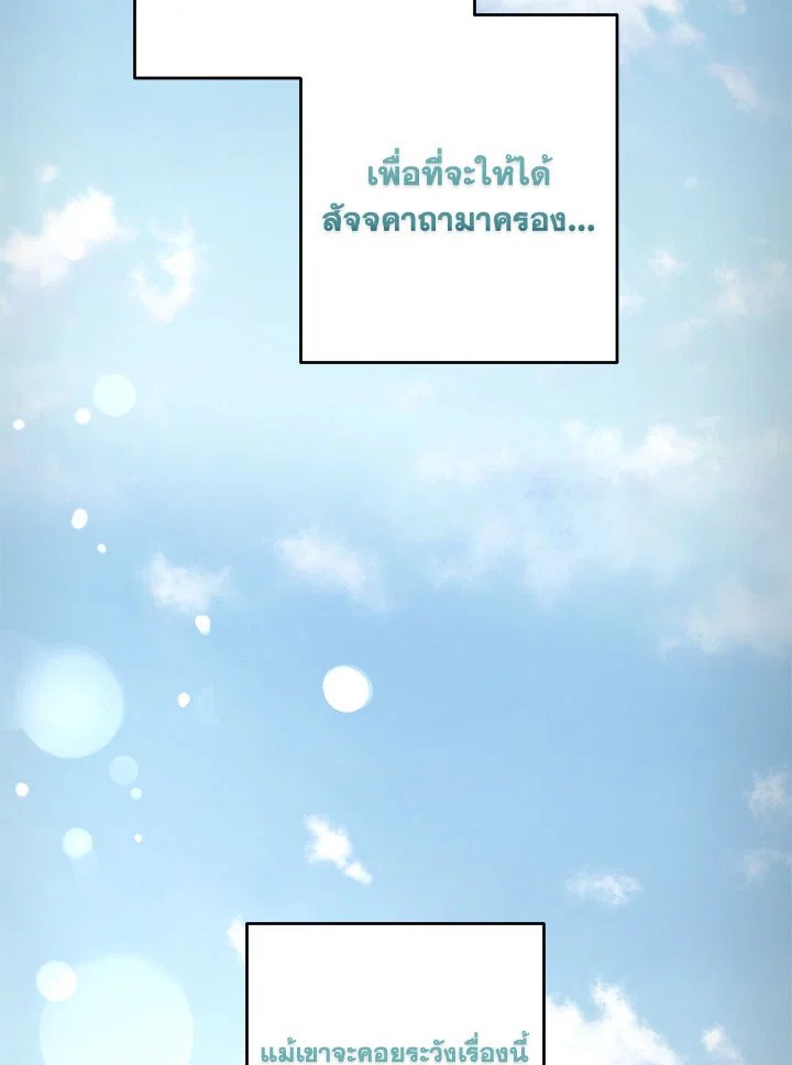 Path of the Shaman ตอนที่ 135 4