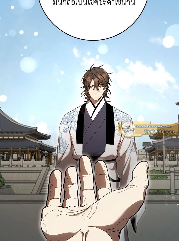 Path of the Shaman ตอนที่ 135 11
