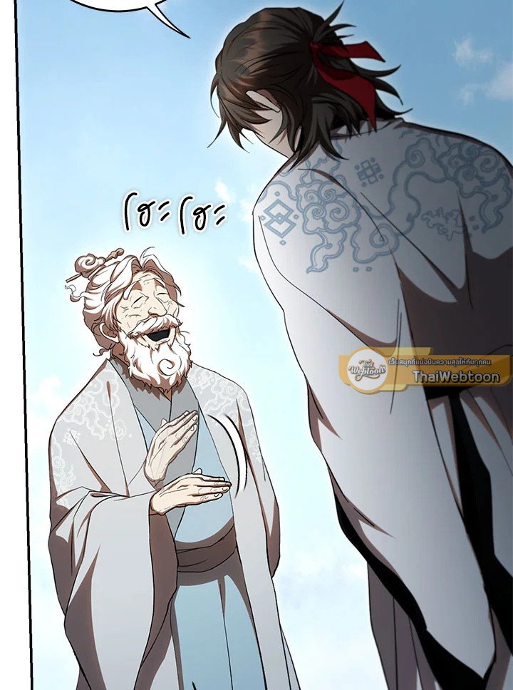 Path of the Shaman ตอนที่ 135 15