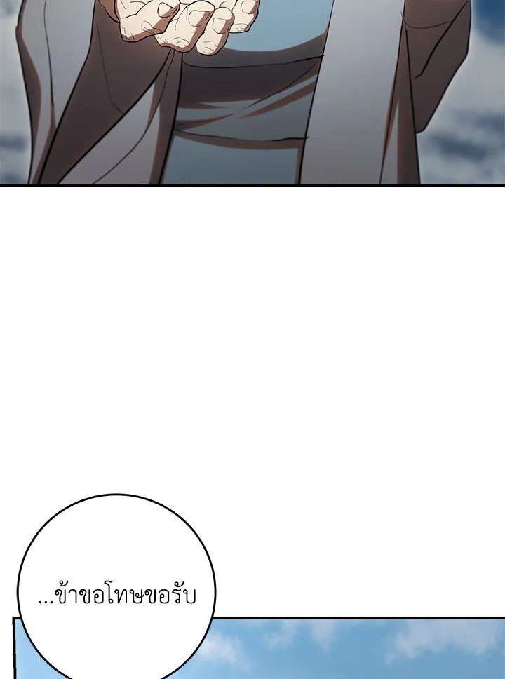 Path of the Shaman ตอนที่ 135 14