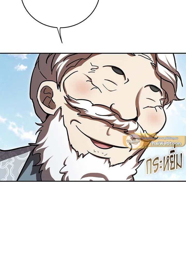 Path of the Shaman ตอนที่ 135 30