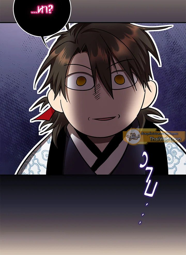 Path of the Shaman ตอนที่ 135 33