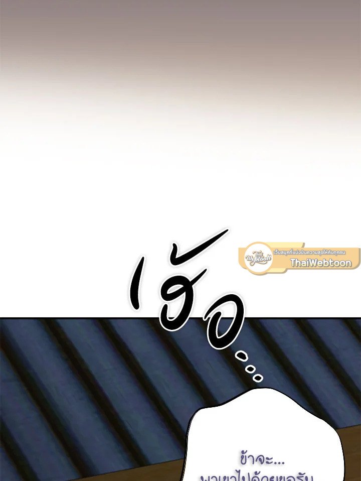 Path of the Shaman ตอนที่ 135 51