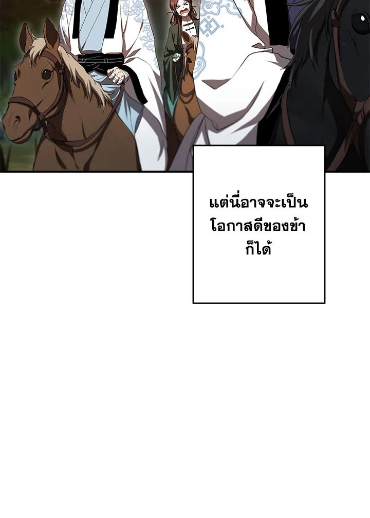 Path of the Shaman ตอนที่ 135 87