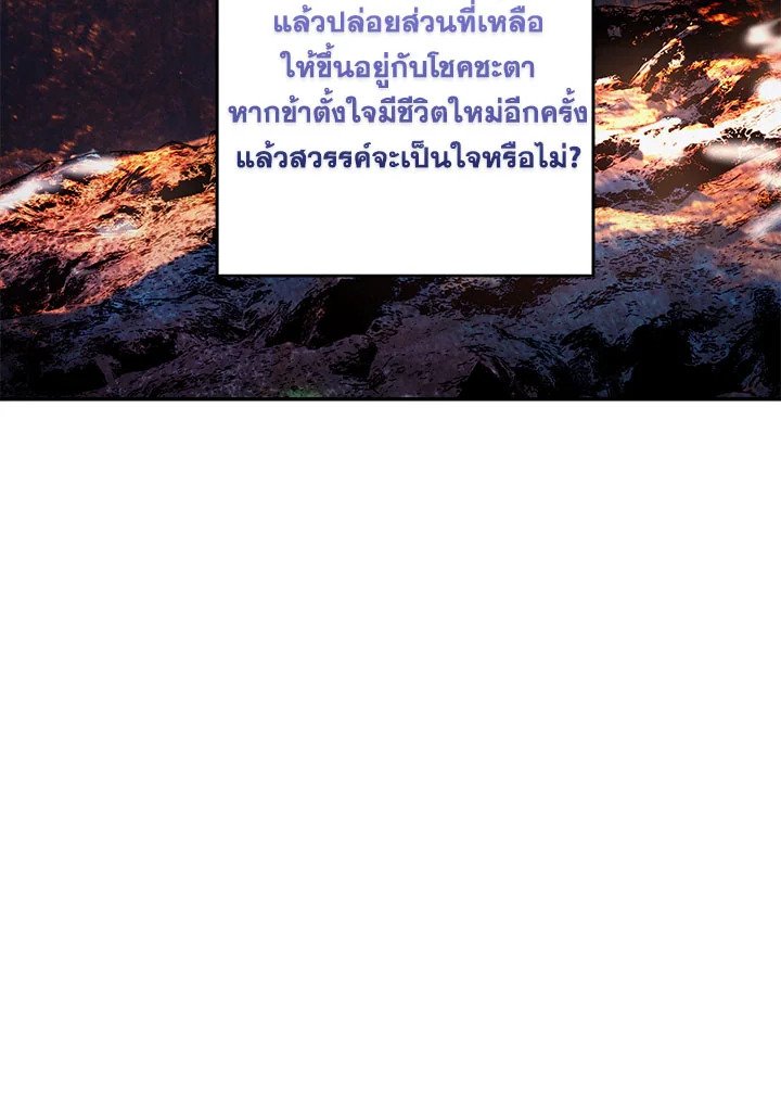 Path of the Shaman ตอนที่ 135 85