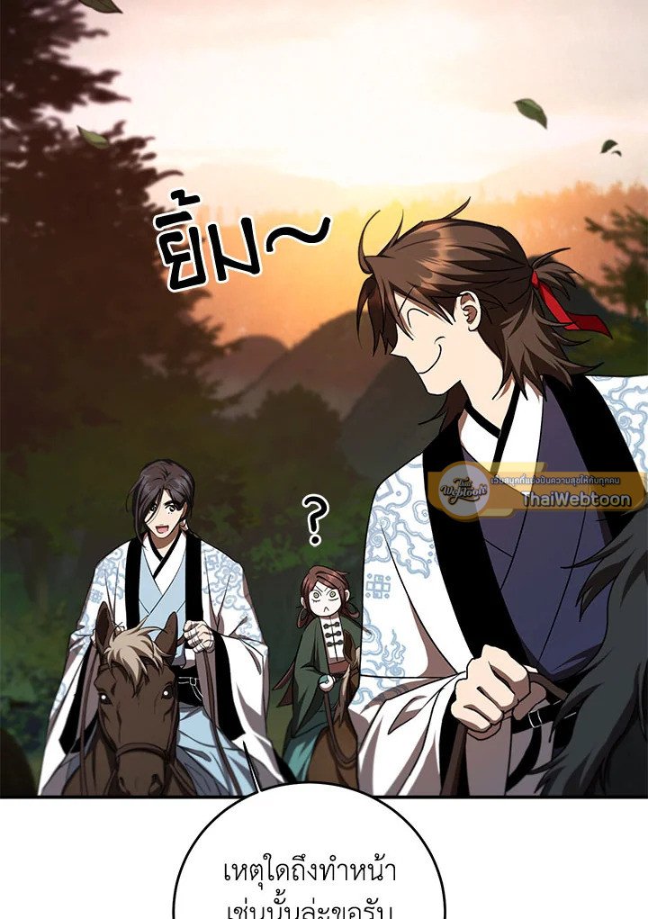 Path of the Shaman ตอนที่ 135 95