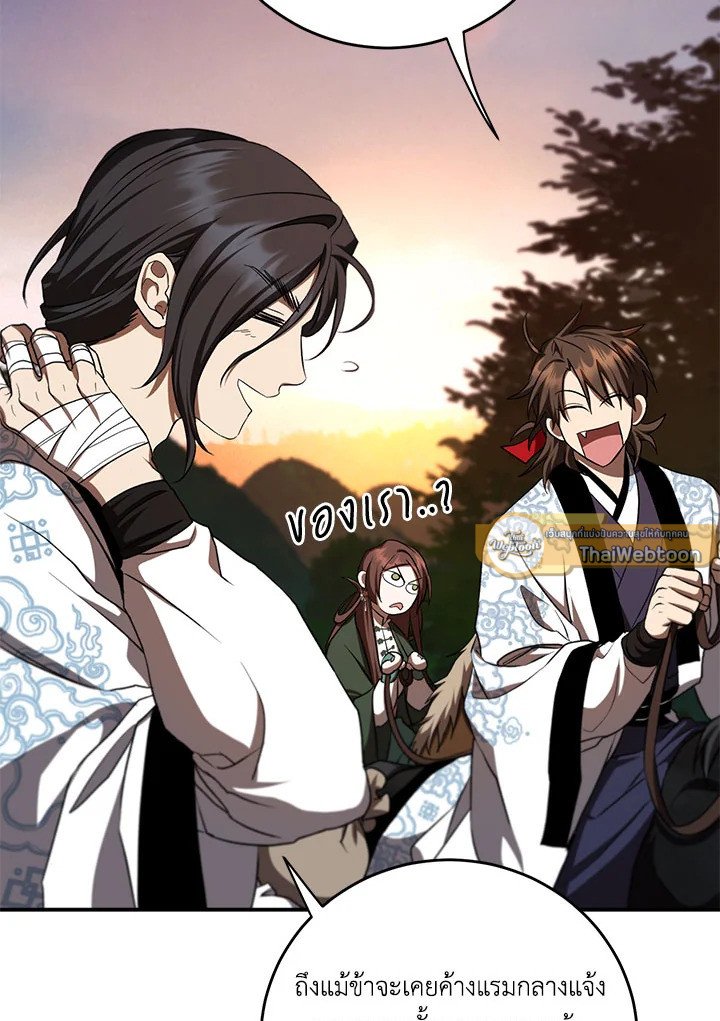 Path of the Shaman ตอนที่ 135 97