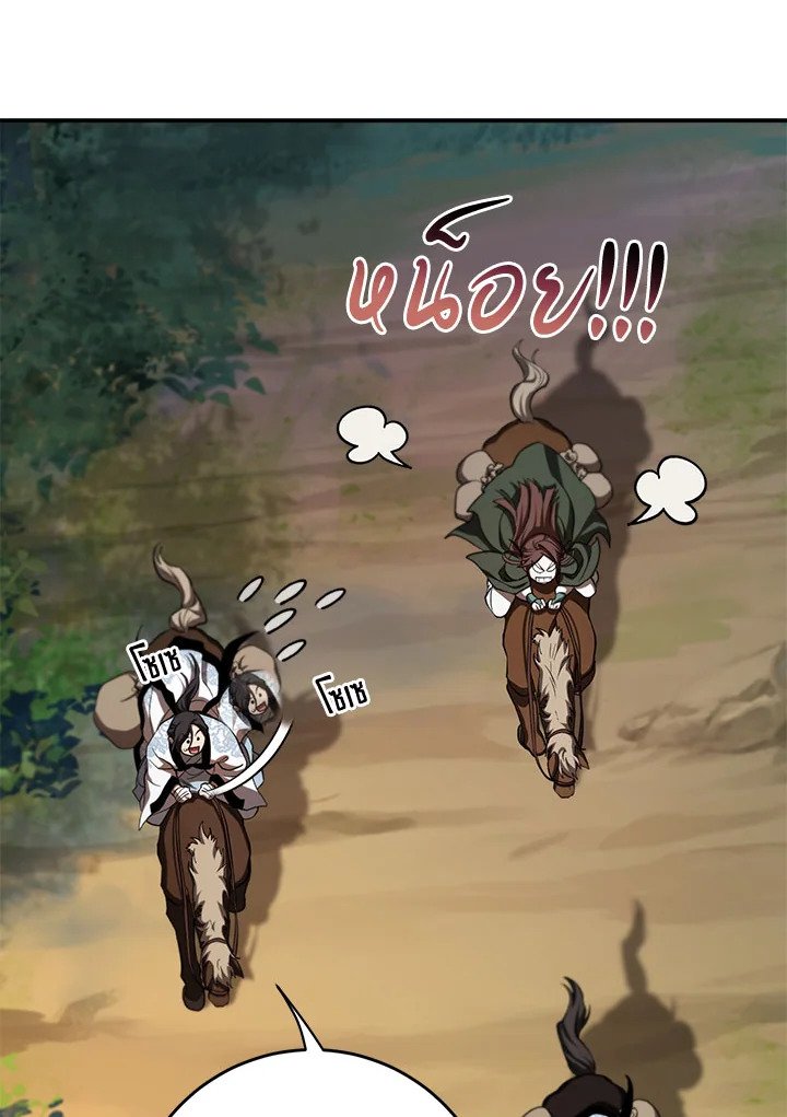 Path of the Shaman ตอนที่ 135 101