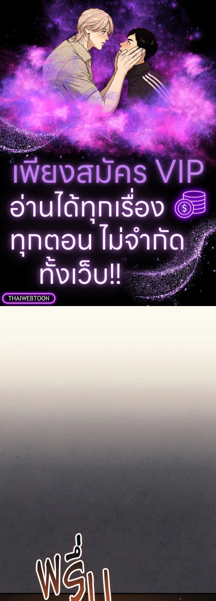 Path of the Shaman ตอนที่ 136 1