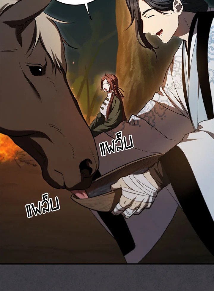 Path of the Shaman ตอนที่ 136 4