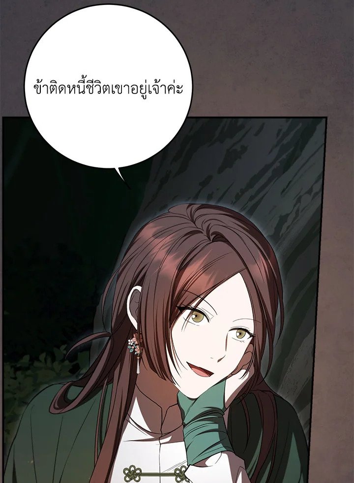 Path of the Shaman ตอนที่ 136 7