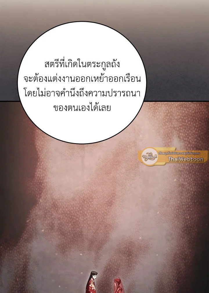 Path of the Shaman ตอนที่ 136 23